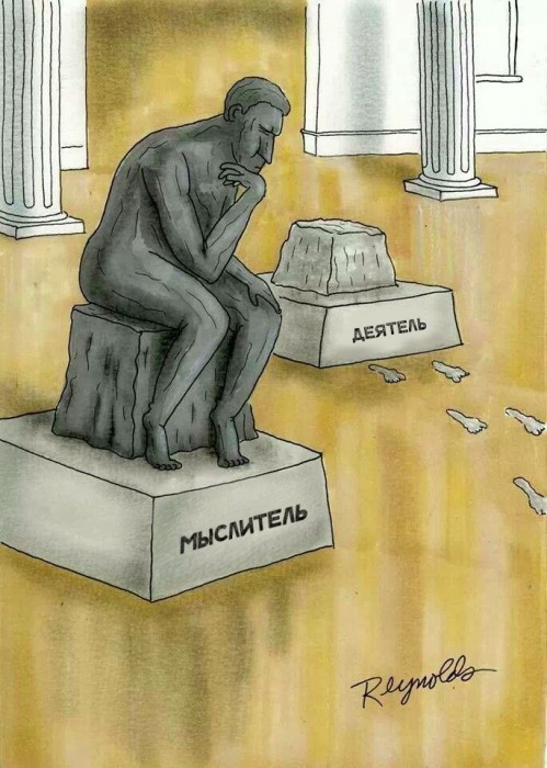 Просто делай